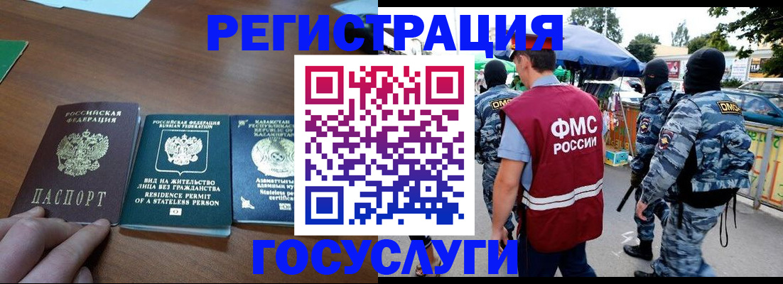 временная регистрация 2025 в Туапсе