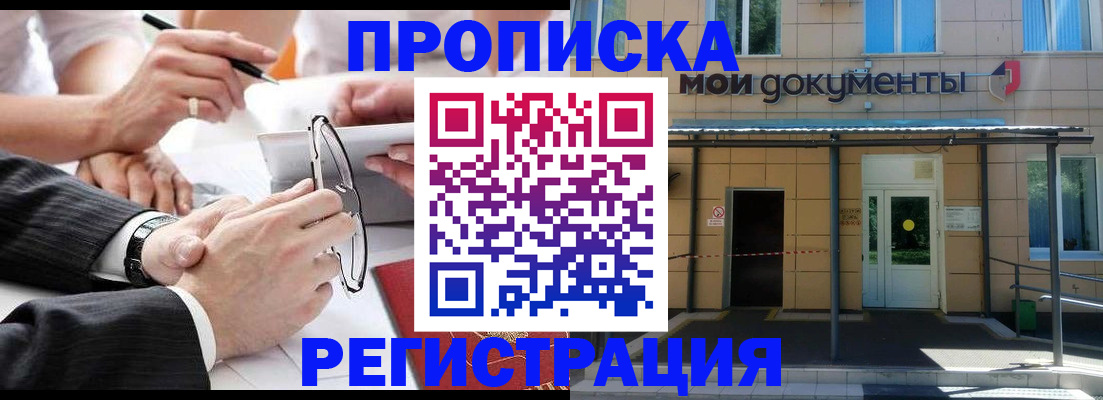 миграционный учет в Туапсе