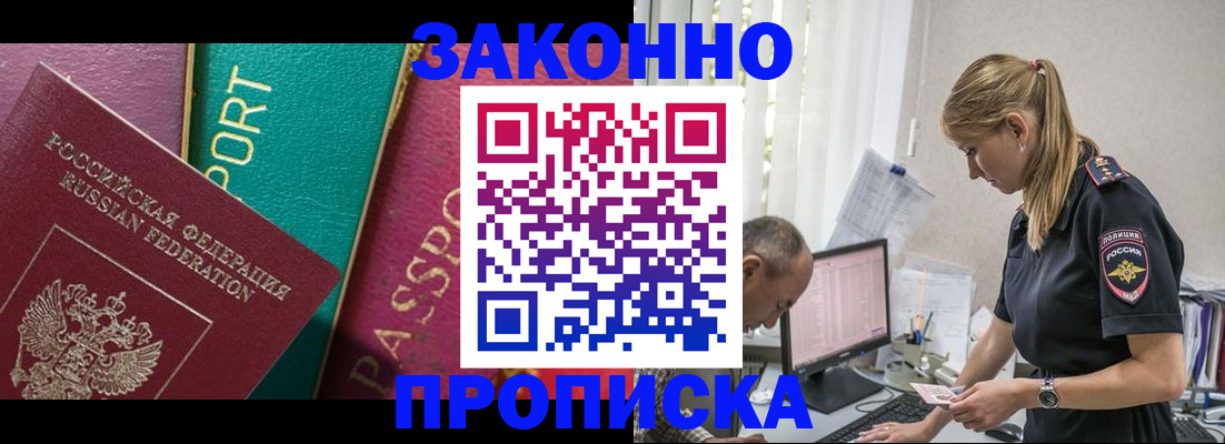 временная регистрация госуслуги в Туапсе