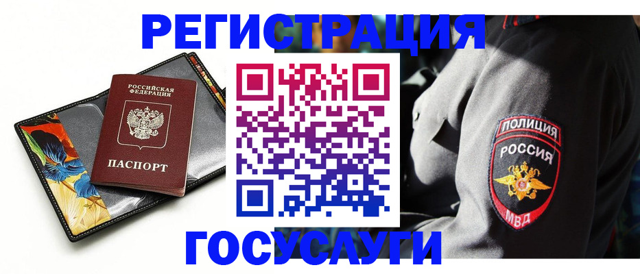 прописка для работы в Туапсе