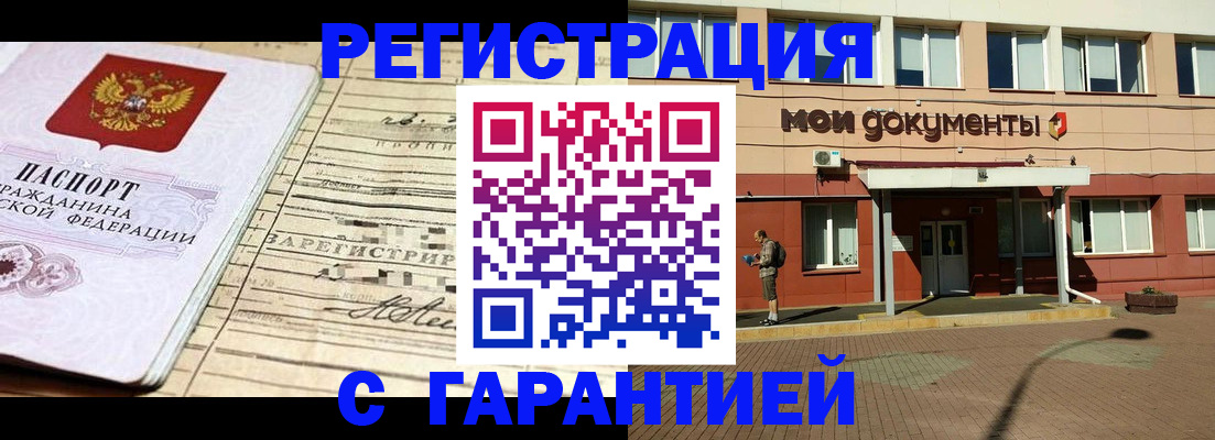 временная регистрация поиск в Туапсе
