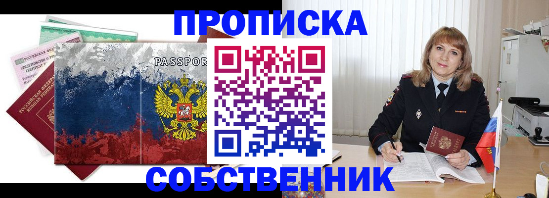 найти адрес прописки в Туапсе